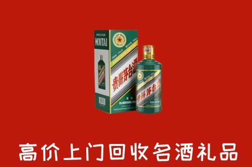 大兴高价回收五星茅台酒